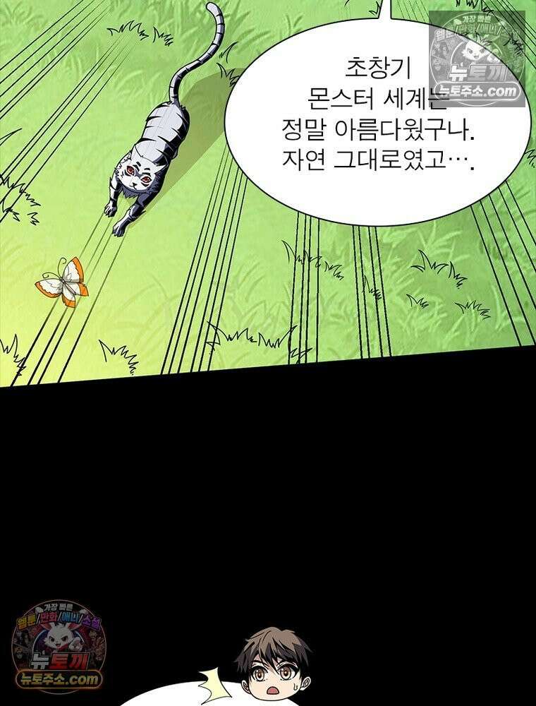 리부트 시스템 255화 5
