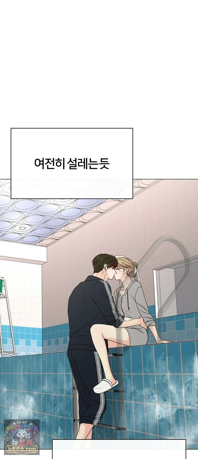 남주의 정석 86화 4