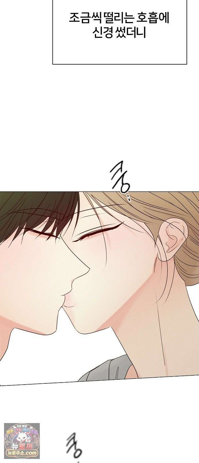 남주의 정석 86화 5