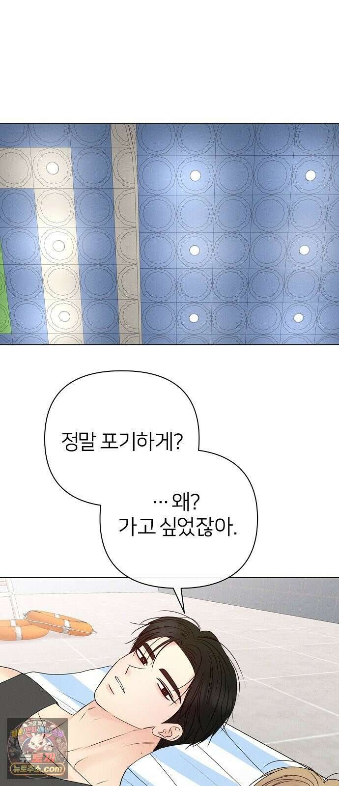 남주의 정석 86화 7