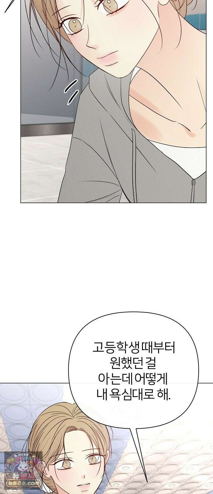 남주의 정석 86화 13