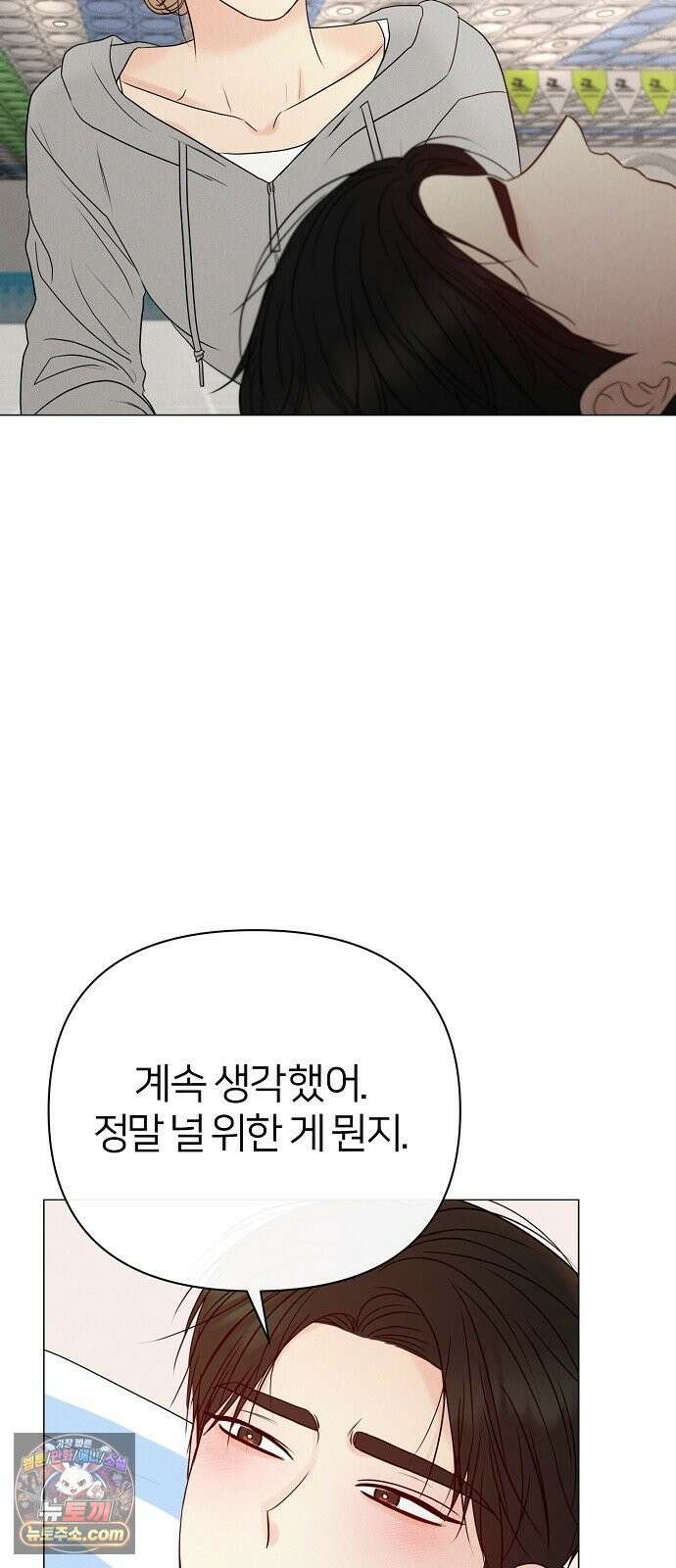 남주의 정석 86화 14