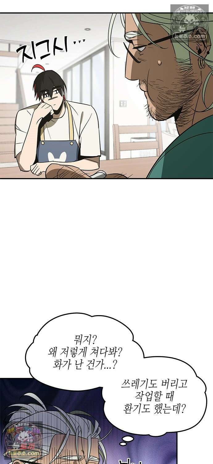 신수도시 28화 2