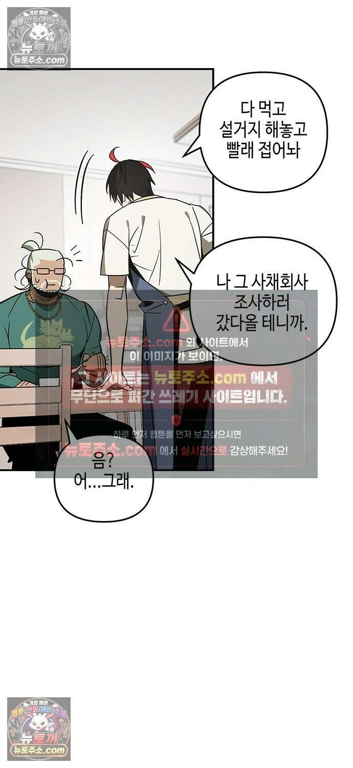 신수도시 28화 4