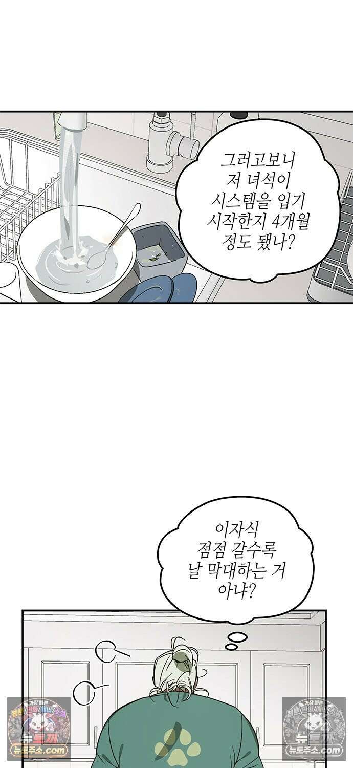 신수도시 28화 5