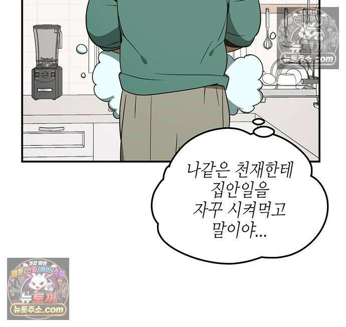 신수도시 28화 6