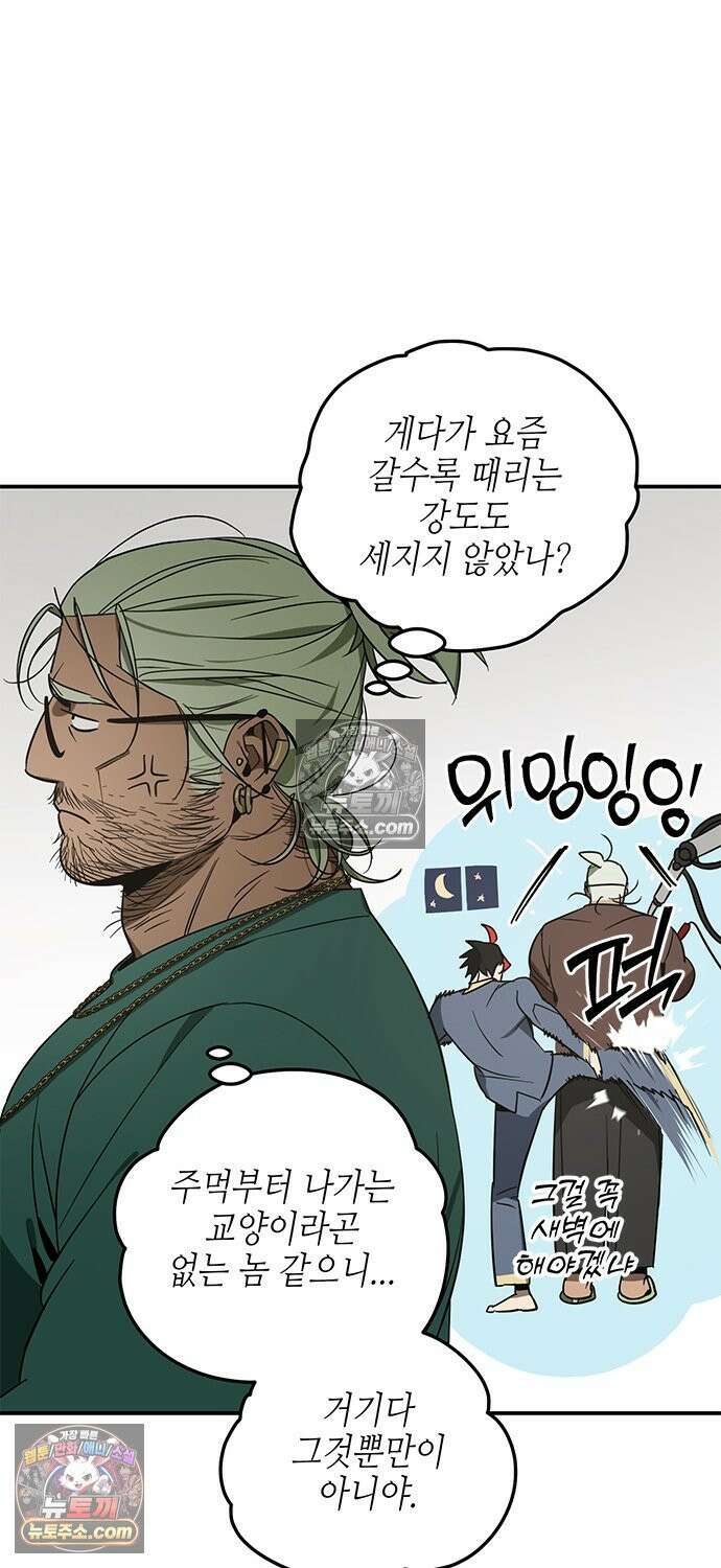 신수도시 28화 7