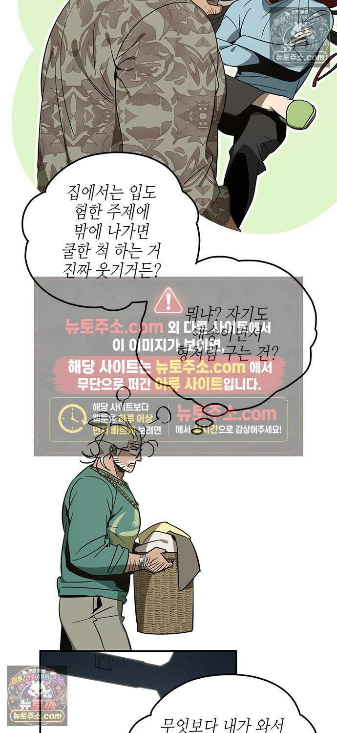 신수도시 28화 9