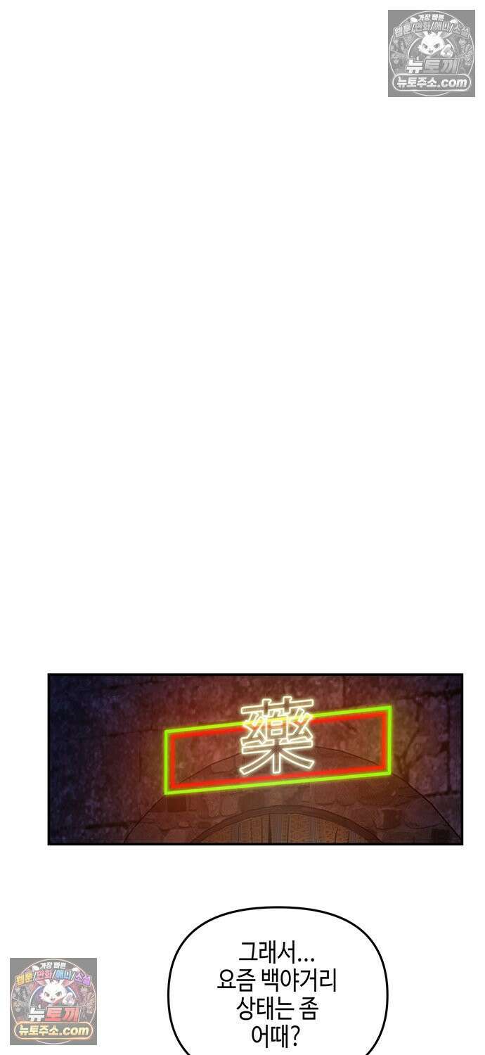신수도시 28화 12