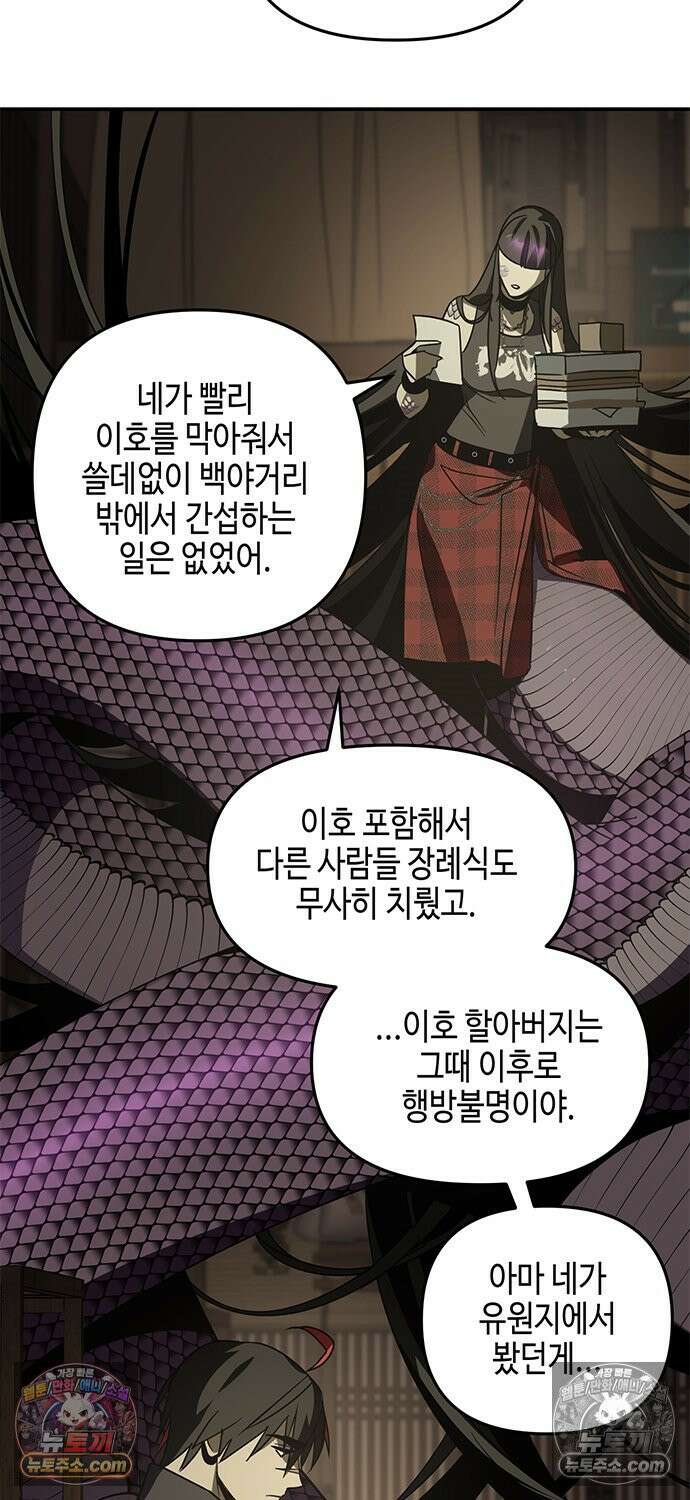 신수도시 28화 13