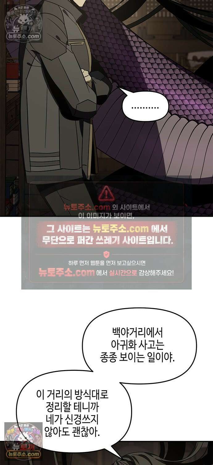 신수도시 28화 14