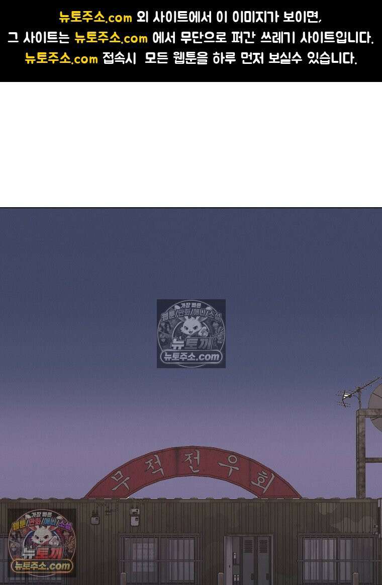 김상사 죽이기 6화 1