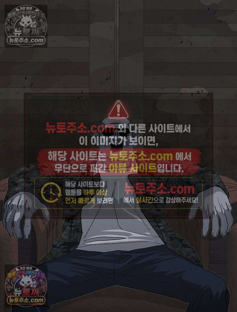 김상사 죽이기 6화 3