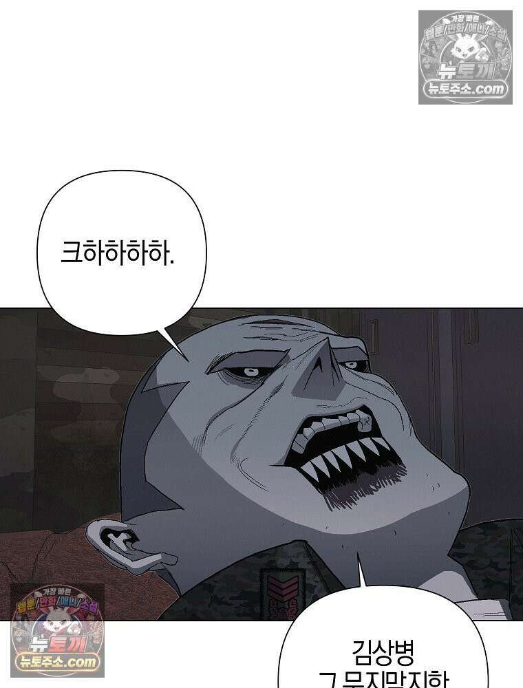 김상사 죽이기 6화 9