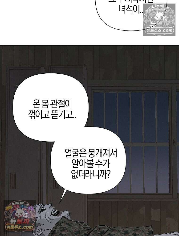 김상사 죽이기 6화 10