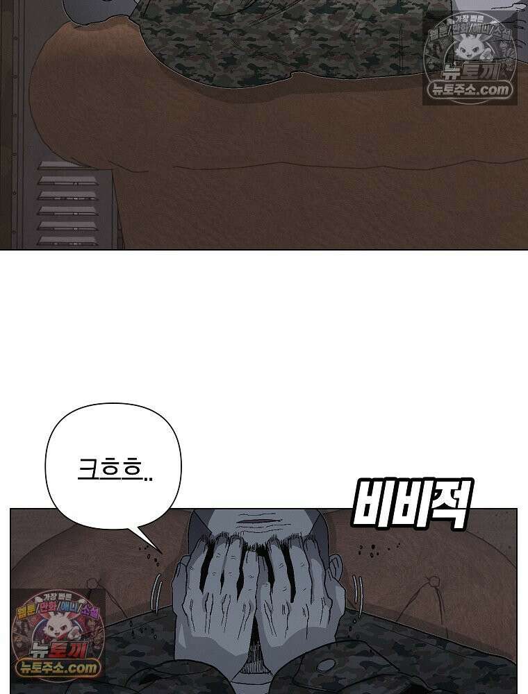 김상사 죽이기 6화 11