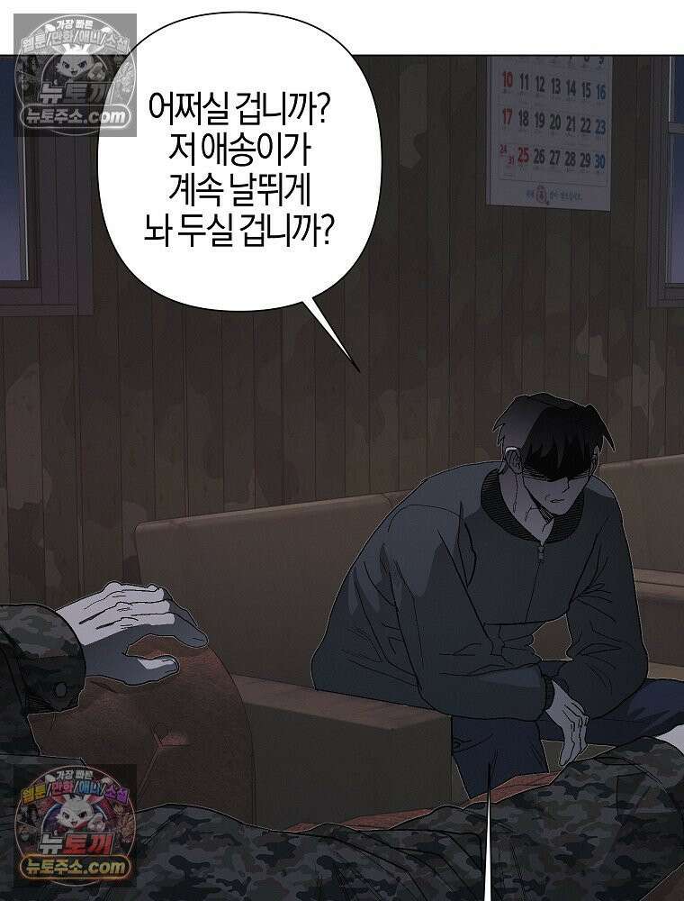 김상사 죽이기 6화 13