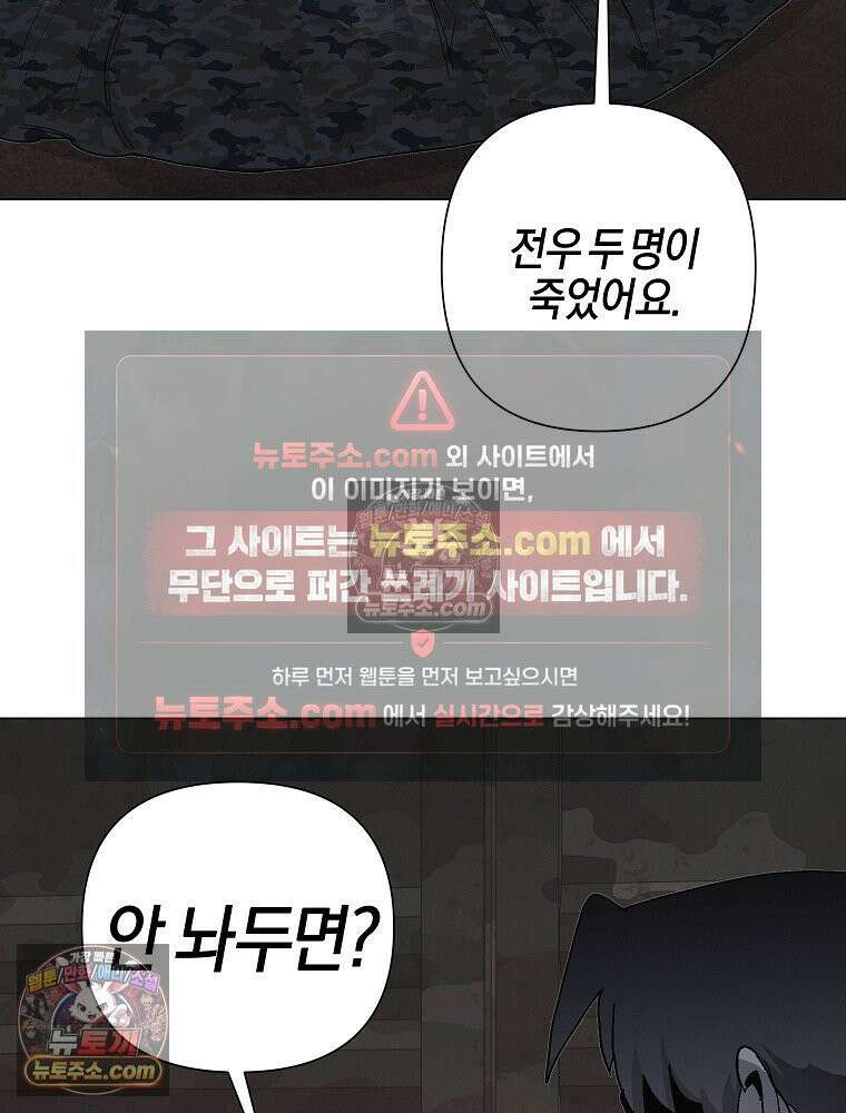 김상사 죽이기 6화 14