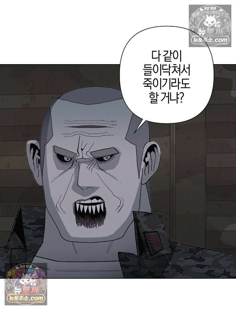 김상사 죽이기 6화 16
