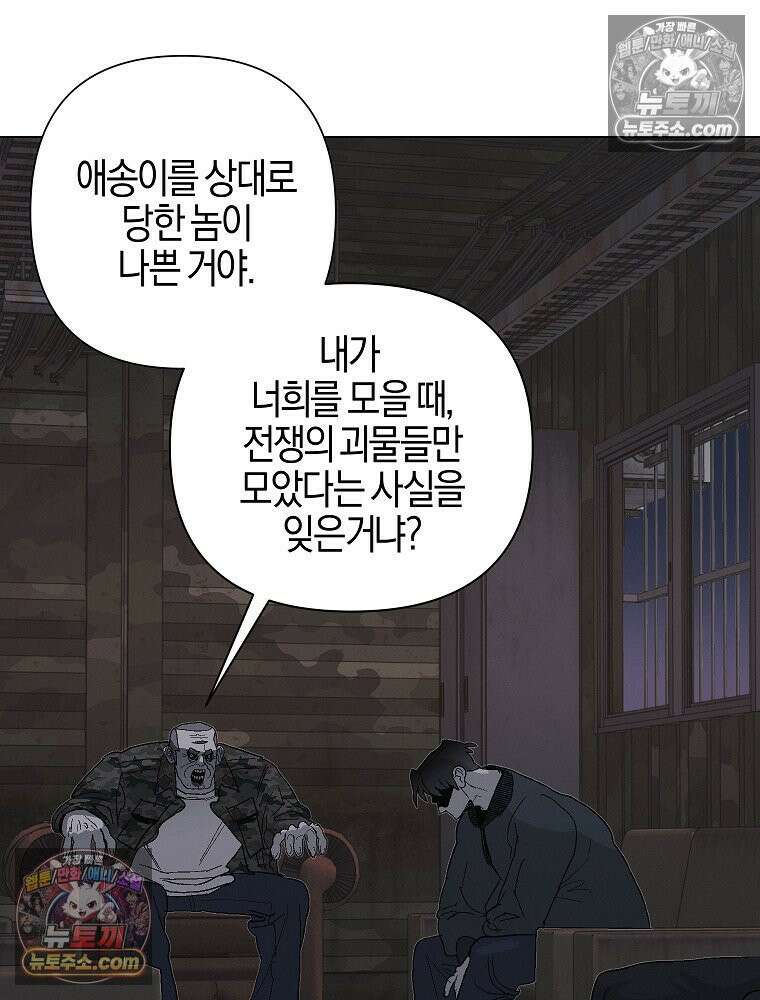 김상사 죽이기 6화 17