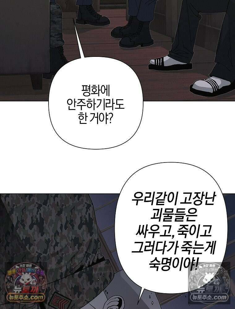 김상사 죽이기 6화 18