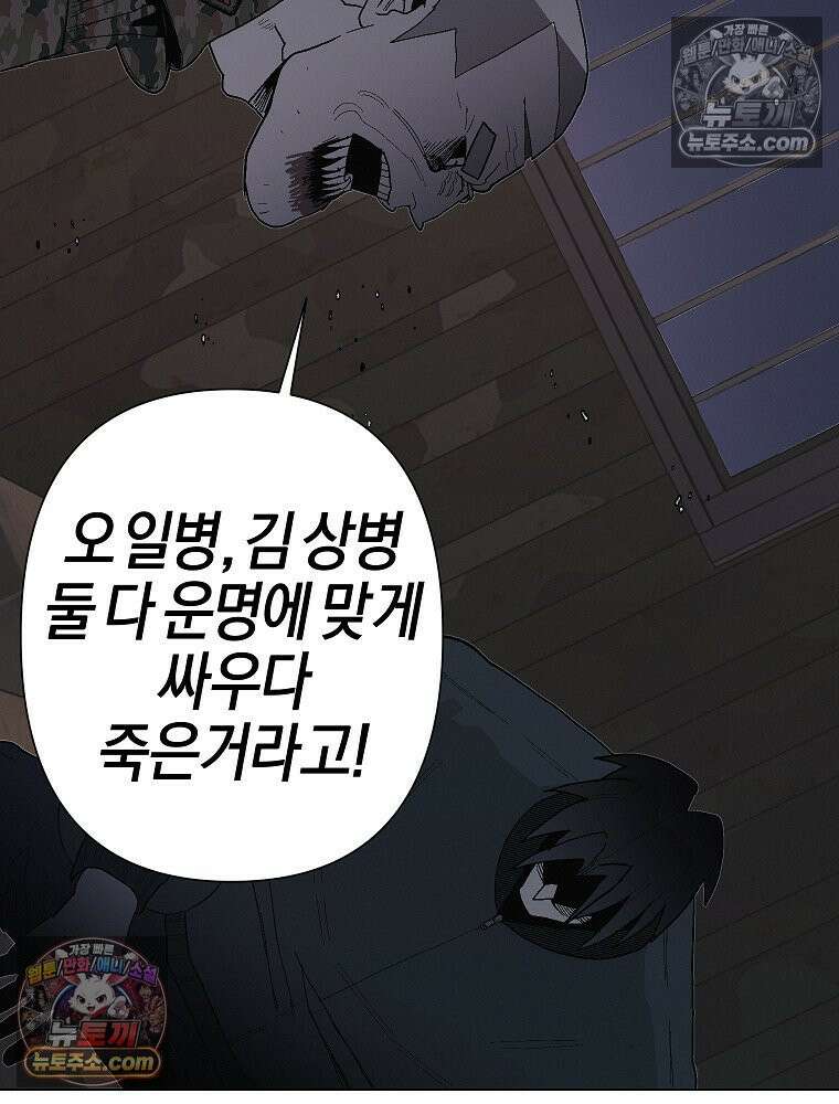 김상사 죽이기 6화 19
