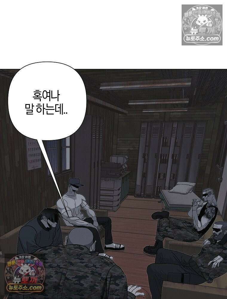 김상사 죽이기 6화 20