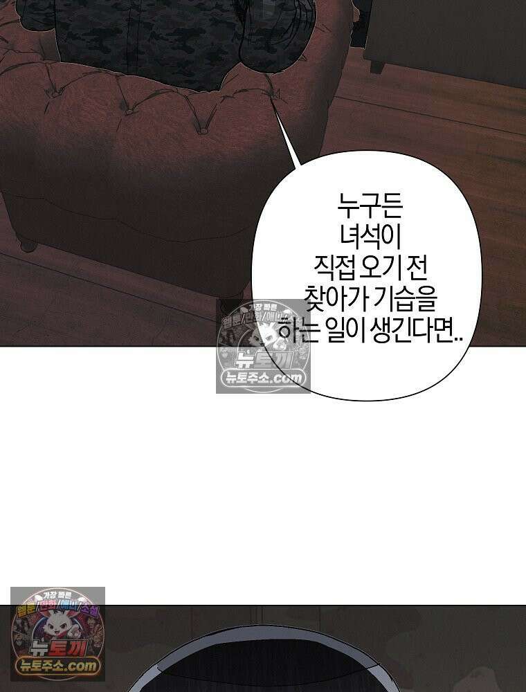 김상사 죽이기 6화 21