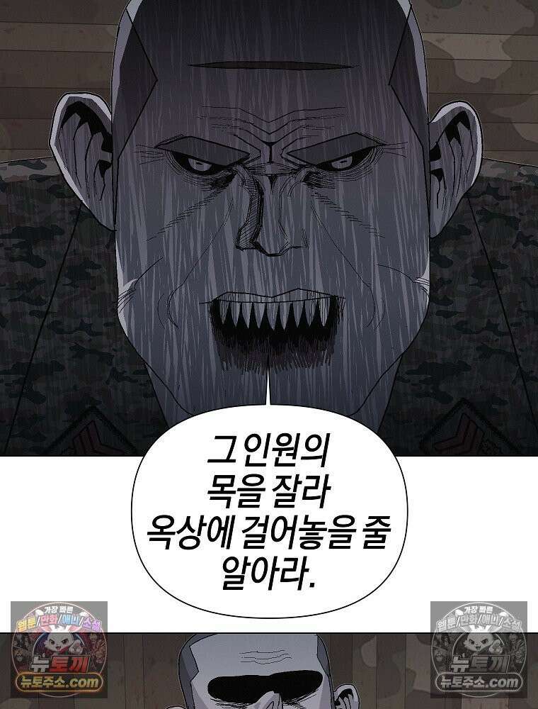 김상사 죽이기 6화 22