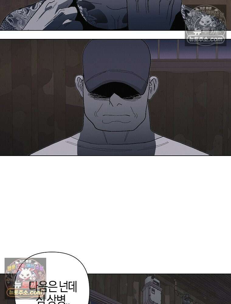 김상사 죽이기 6화 24