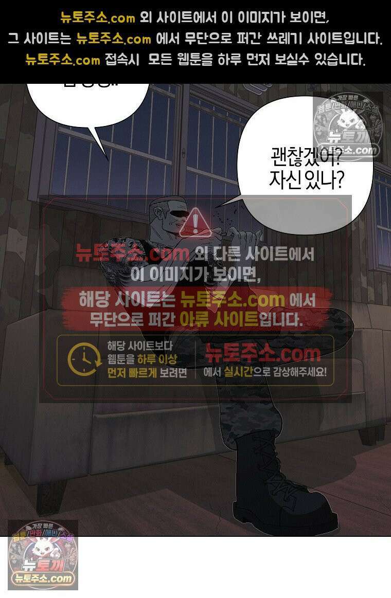 김상사 죽이기 6화 25