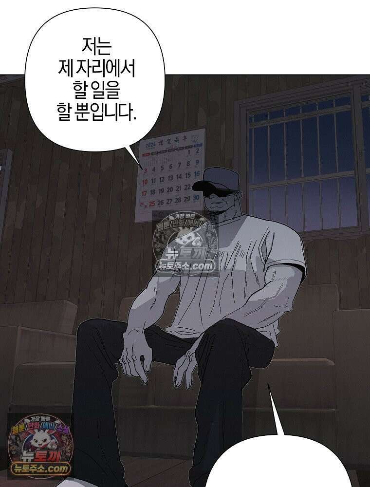 김상사 죽이기 6화 26