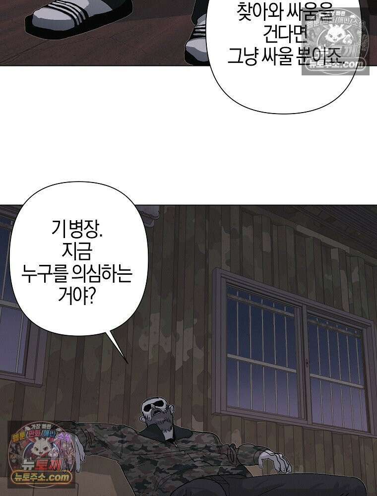 김상사 죽이기 6화 27