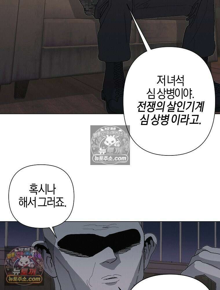 김상사 죽이기 6화 28