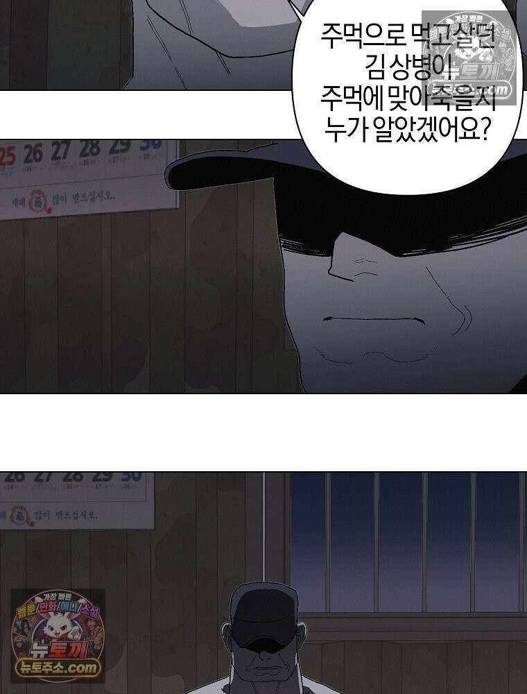 김상사 죽이기 6화 29
