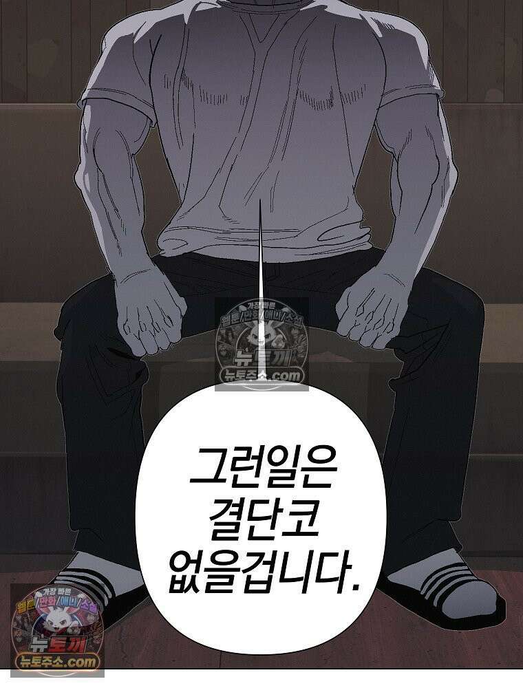 김상사 죽이기 6화 30