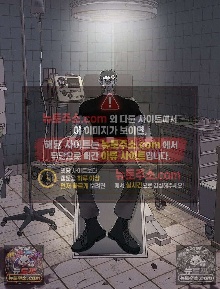 김상사 죽이기 6화 35