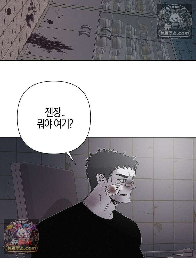 김상사 죽이기 6화 40