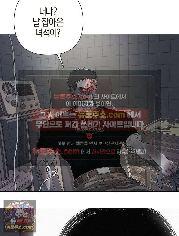 김상사 죽이기 6화 48