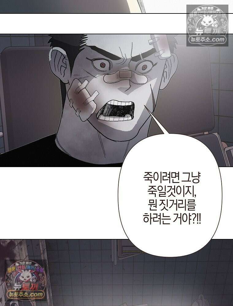 김상사 죽이기 6화 50