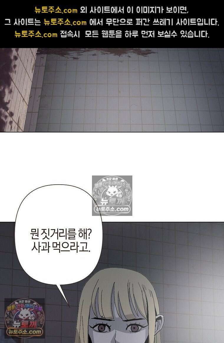 김상사 죽이기 6화 52