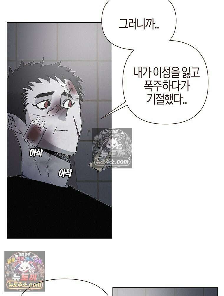 김상사 죽이기 6화 57