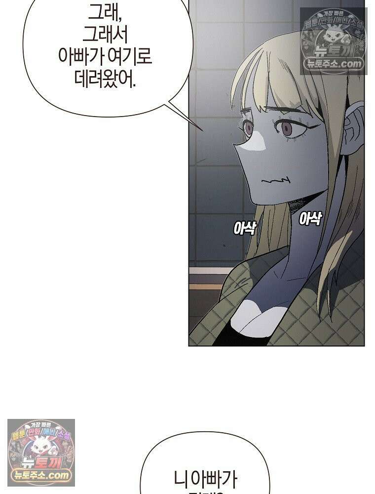 김상사 죽이기 6화 58