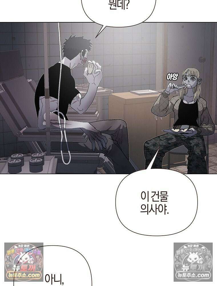 김상사 죽이기 6화 59