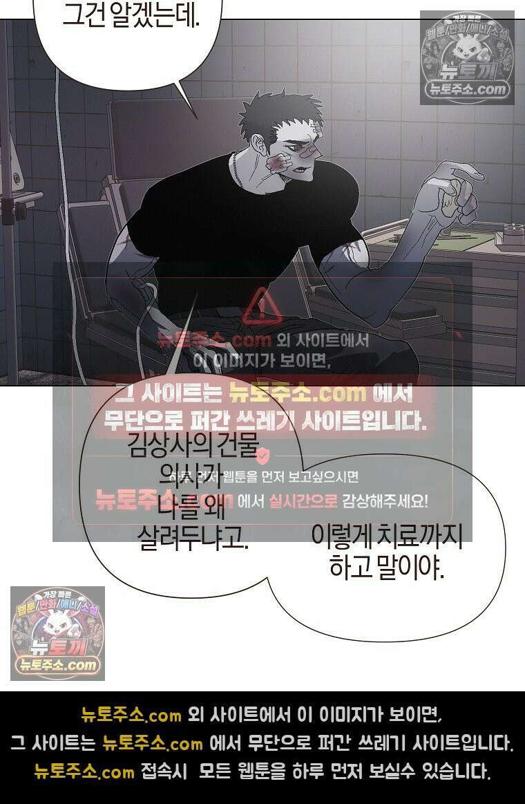김상사 죽이기 6화 60