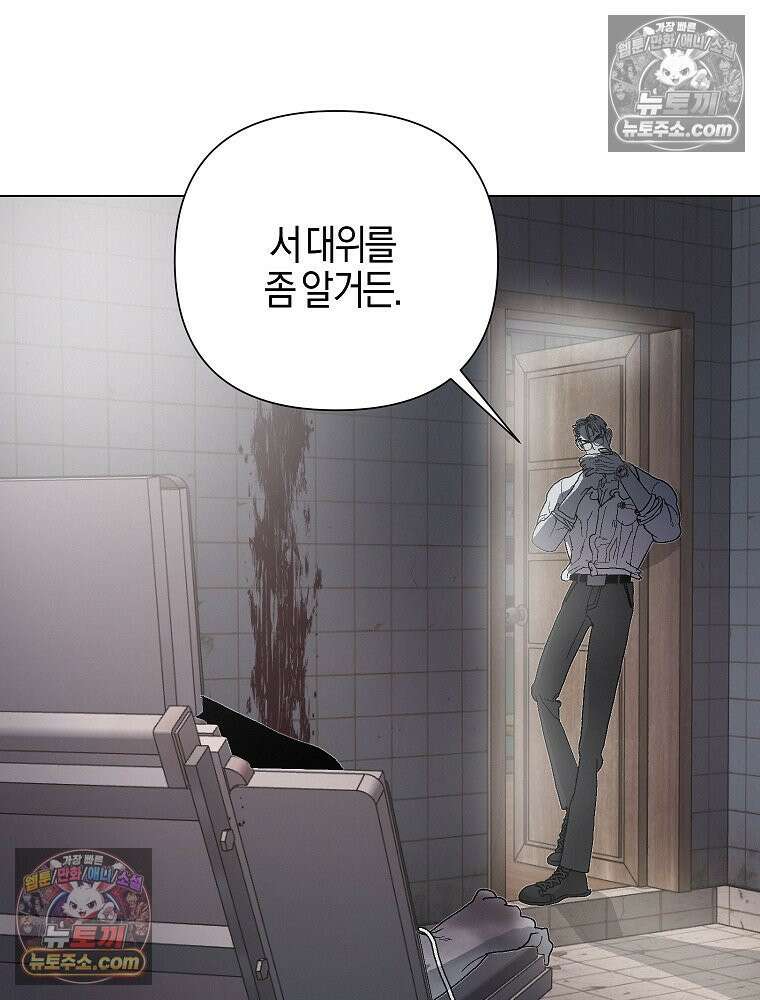 김상사 죽이기 6화 61