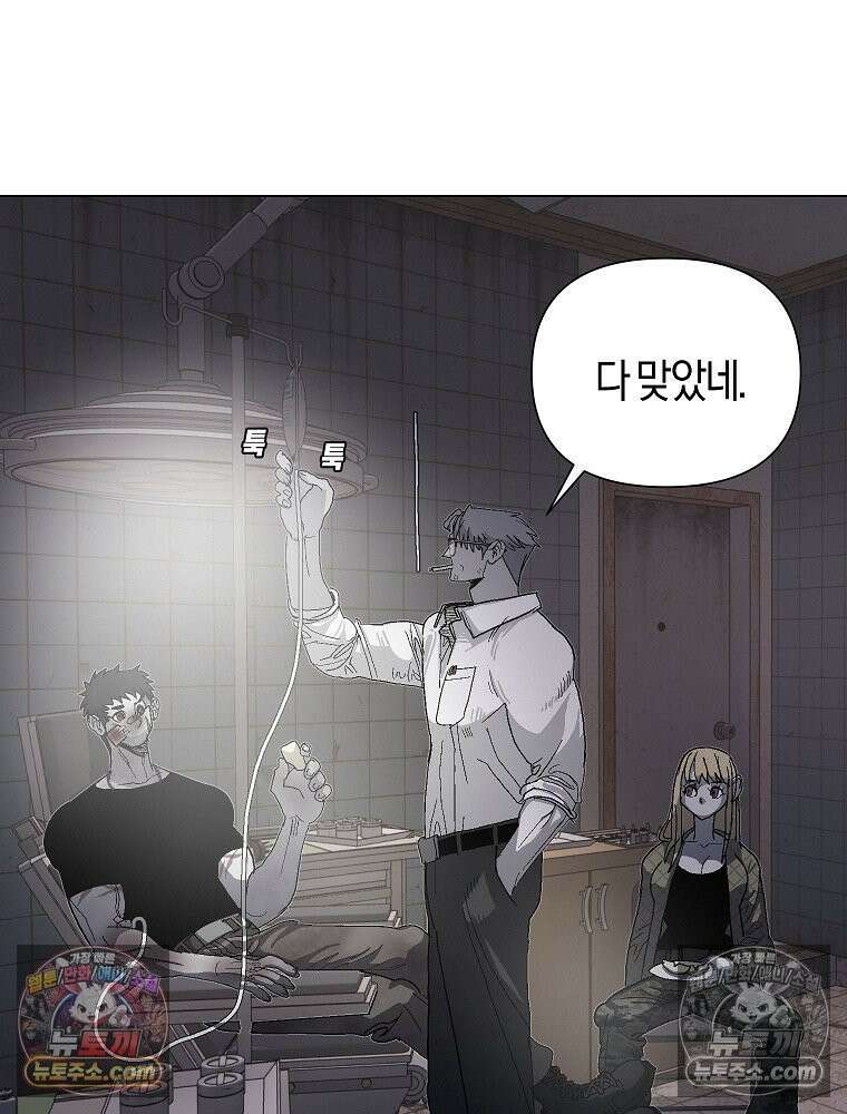 김상사 죽이기 6화 64