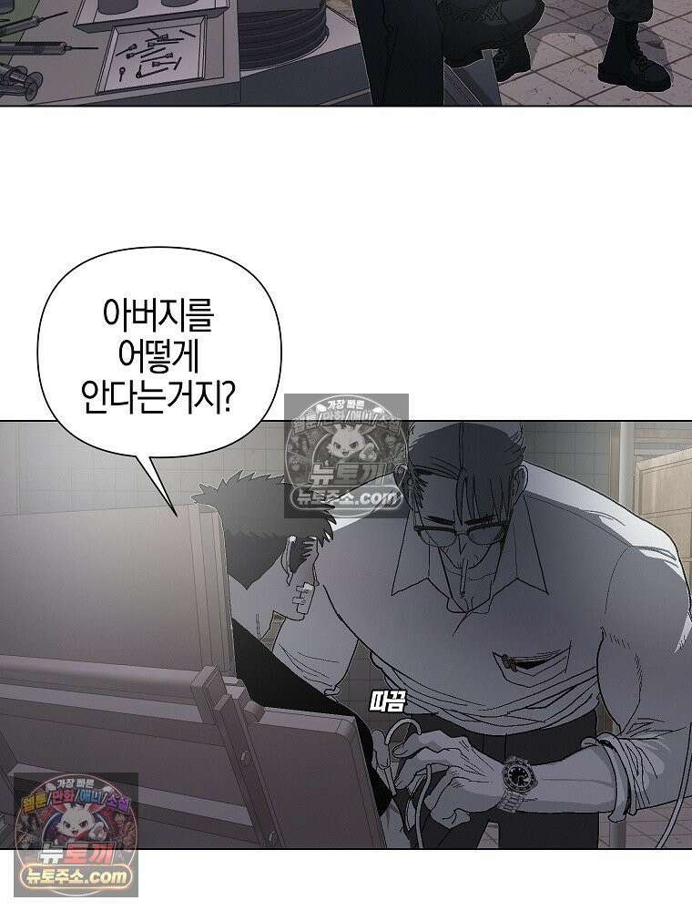 김상사 죽이기 6화 65