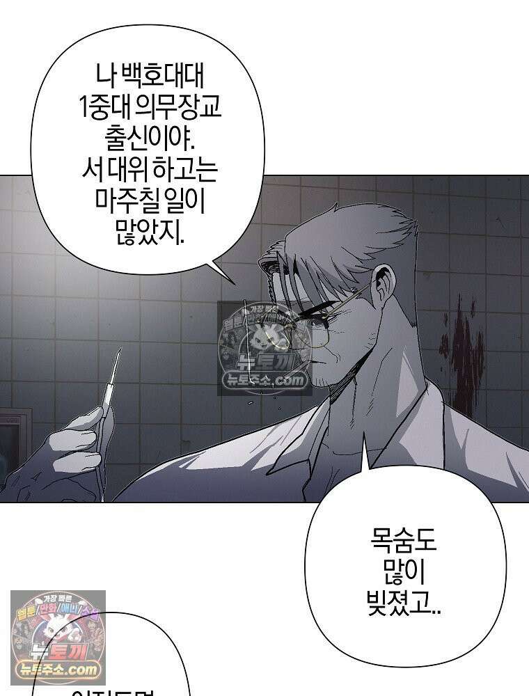 김상사 죽이기 6화 66