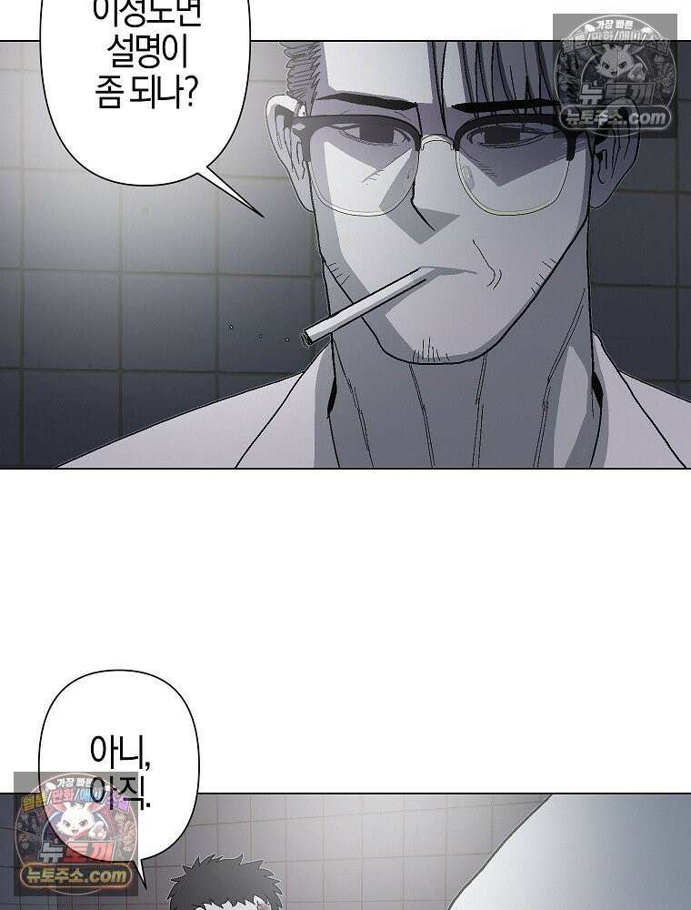 김상사 죽이기 6화 67